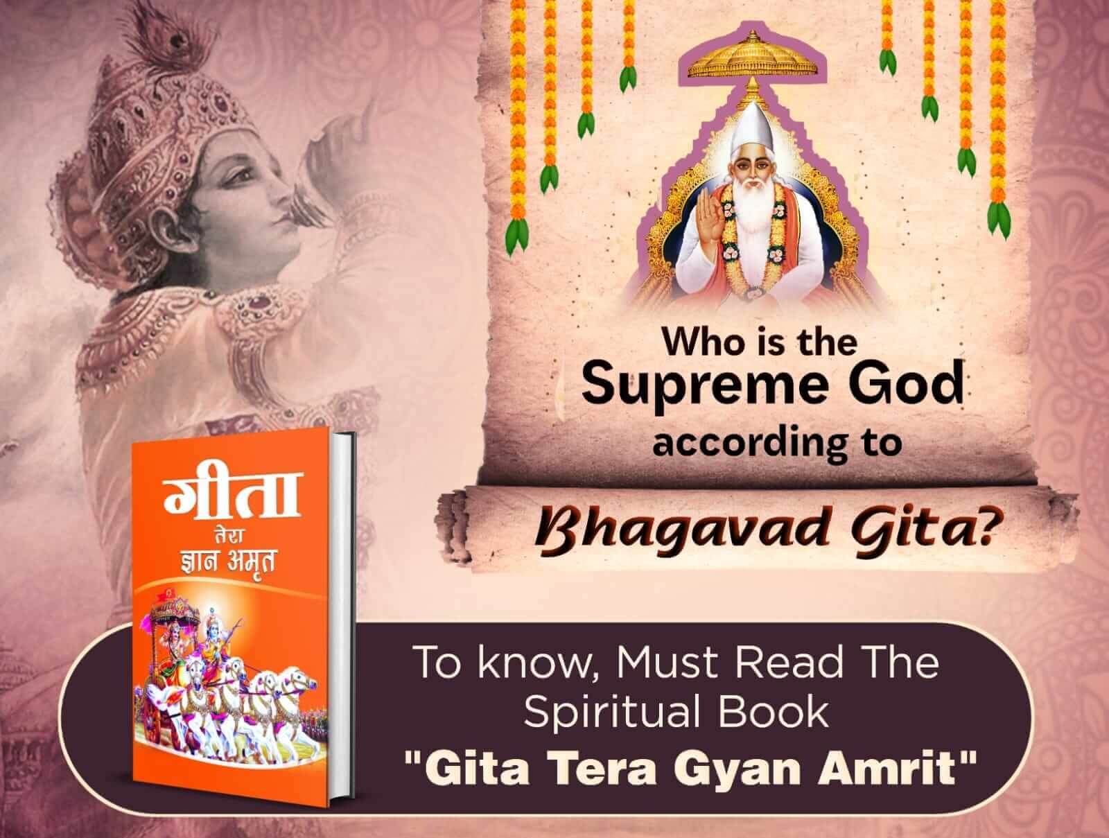 Supreme God Bhagavad Gita
